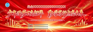 活动背景 舞台喷绘