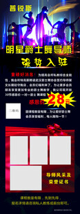 健身展架