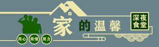 家的温馨艺术字