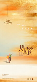 重阳节 