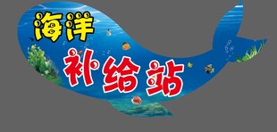 海洋馆海豚造型