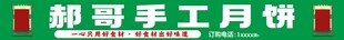 手工月饼牌子