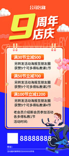 健身工作室周年庆促销竖版海报