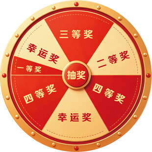 转盘