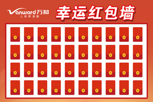 红包墙