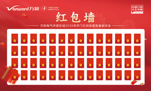 红包墙