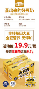 豆奶