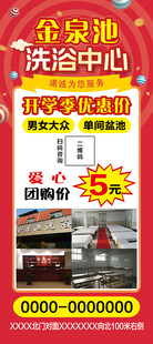 促销展架