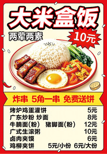 大米盒饭
