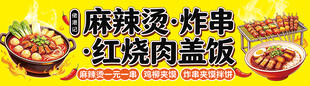美食海报