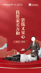 红色展架