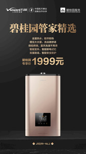 热水器