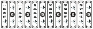 白事指引牌