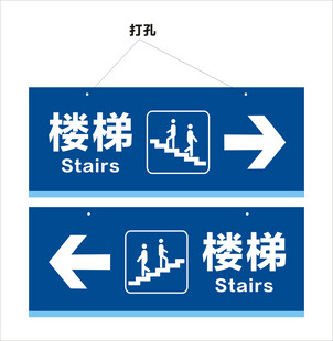 楼梯方向指示标识牌