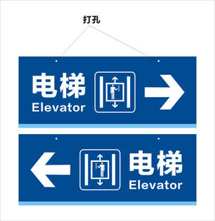 电梯方向指示牌