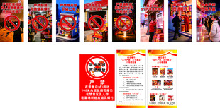 禁燃烟花爆竹宣传海报合集