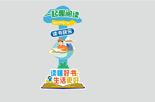 阅读主题创意立牌