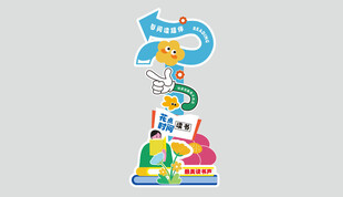 阅读主题创意立牌