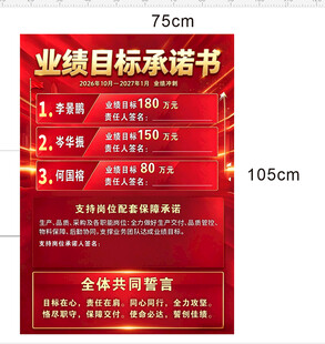 承诺书