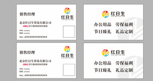 得力名片