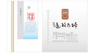 文化墙