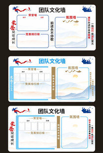 文化墙   荣誉墙   