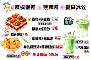 果茶冰饮