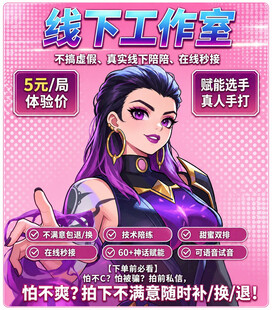 工作室电竞