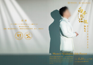 节目单演唱会