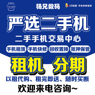 二手回收