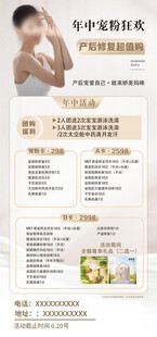 美容海报