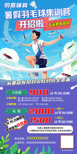 运动会展架海报