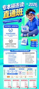 教育海报展架