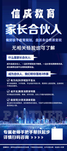 合伙人展架