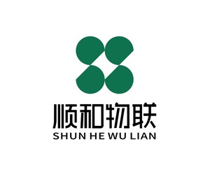顺和物联logo标志矢量图图片