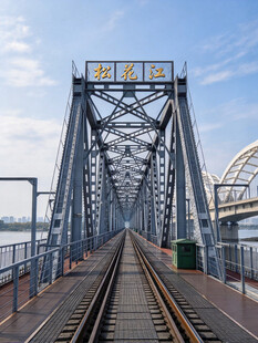 松花江铁路大桥