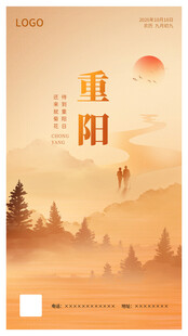 重阳节