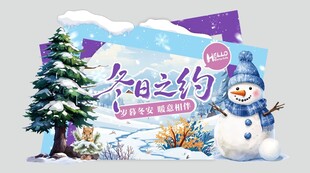 冬日美陈