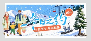 冬季吊牌
