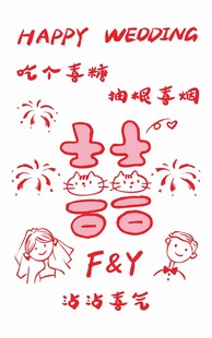 喜宴