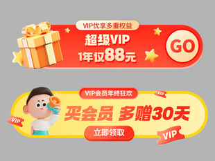 电商直播促销标签贴片