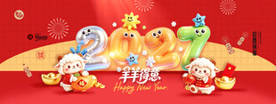 2027年海报素材