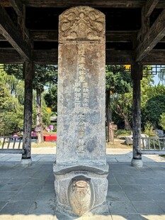 亭内古石碑景观