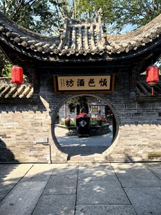 中式古典园林月洞门