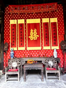 古宅中式喜堂陈设