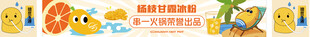 六一快乐卡通艺术字