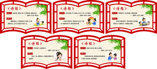 古风书形校园文化展板