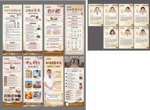 中医文化