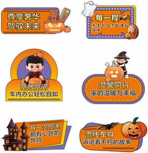 万圣节卡通提示标签合集