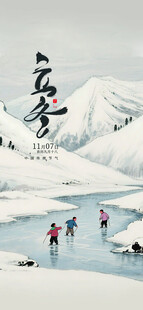 立冬节气国风雪景